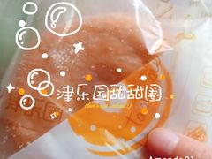 -津乐园(佳荣里店)