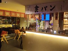-鞠橘居酒屋(仁恒江湾新天地店)