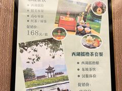-杭州西湖仁和饭店(湖滨银泰in77店)
