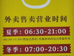 -食膳公园包子铺(烈士公园店)