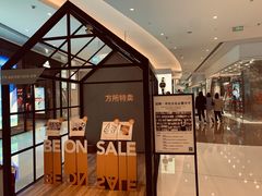 -方所(华润万象城店)