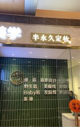 点击看大图 -杨益美学·野生眉半永久纹眉发际线