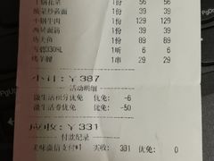 账单-西贝(枫蓝国际购物中心店)