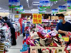 -三旗百汇商品城