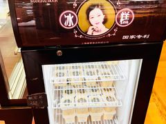 -梦菲思饼屋(瑞金宾馆店)