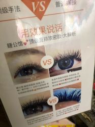 点击看大图 -睫乐园•睫公馆•美睫美甲沙龙