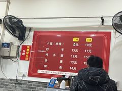 -张记奔吃小面