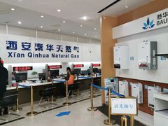 -秦华天然气何家村营业厅