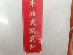 -呷哺呷哺 黄金牧场 (盛世天骄店)