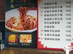 -蔡记炸酱热干面(昌里路店)