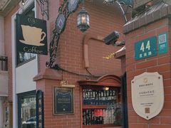 -古董花园(思南路42弄小区店)