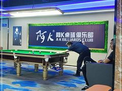 -阿K桌球(星光大道店)