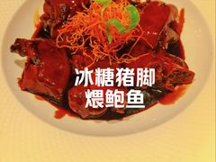 冰糖猪脚煨鲍鱼-醉舍·新淮扬菜(长宁龙之梦店)