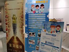 -瑞尔齿科(时代诊所)