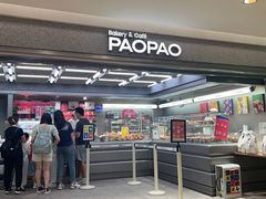 -PAOPAO Bakery&Café(港汇店)
