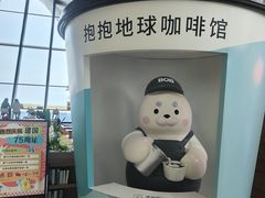 -抱抱地球咖啡馆(国家海洋博物馆店)