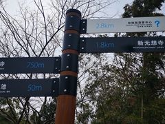 -南京市无想山景区