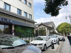 -苏州观前平江CitiGO欢阁酒店