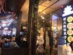 -钢管厂歆瑞源油卤串串香(春熙路太古里店)