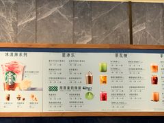 -星巴克臻选(南京艾尚天地店)