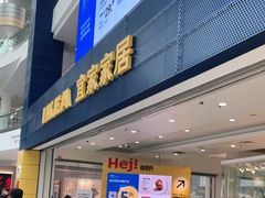 门面-宜家·瑞典风味餐厅(北京西红门店)