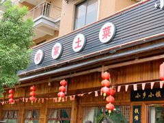-小乡小镇·传承桐庐土菜·老板亲自烧的菜