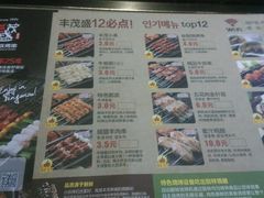android_upload_pic-丰茂烤串(金泉美食宫店)