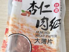杏仁肉纸-霁月台现烤猪肉脯(万达茂店)