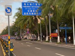 -海大南门夜市(海富街店)