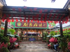 -厨房好味(滨江店)