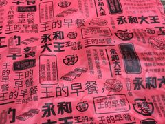 -永和大王(蛙嫩紫苏香·漕宝店)