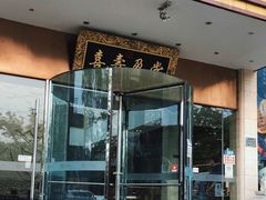 门面-御茶膳房皇家糕点博物馆(北京首店)