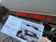 -唐山抗震纪念馆