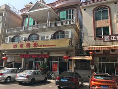 -丰尔粥食·粥底火锅·桑拿鸡(大良总店)