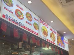-程胖娃重庆小面(嘉禾金铂店)