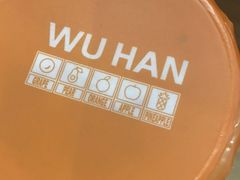 -爷爷不泡茶NOYEYENOTEA(武汉佰港城创始店)