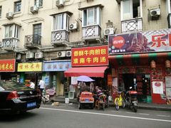 门面-牛煎里牛肉煎包淮南牛肉汤(广东路店)