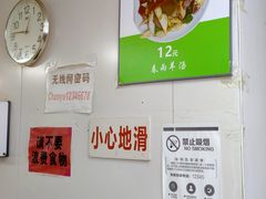 -春雨羊汤店(广开四马路总店)