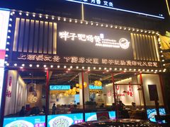 门面-火胖子肥肠煲·始于1998(南山村店)