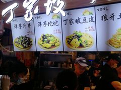 -周小亮丁家坡洋芋(全国总店)