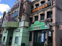 -横店影视城梦幻谷园区