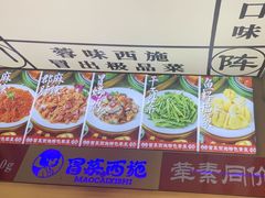 -冒菜西施·非遗冒菜(总店)