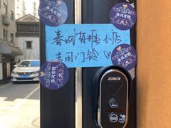 -春风·有糖(崇宁路店)