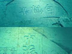 -白鹤梁水下博物馆