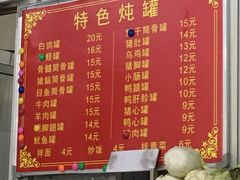 菜单-姐妹炖罐店(桂香街总店)