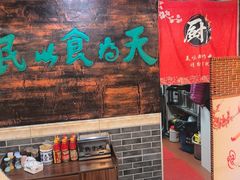 -双喜老铺(人民广场店)