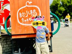 -前小桔亲子创意农场·草莓采摘·露营烧烤