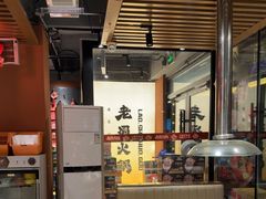 -老蜀铜火锅·酸菜脊骨·麻辣羊蝎子(热闹路店)