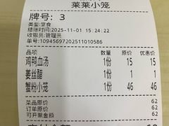 -莱莱小笼·乔艾