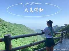 -少华山国家森林公园